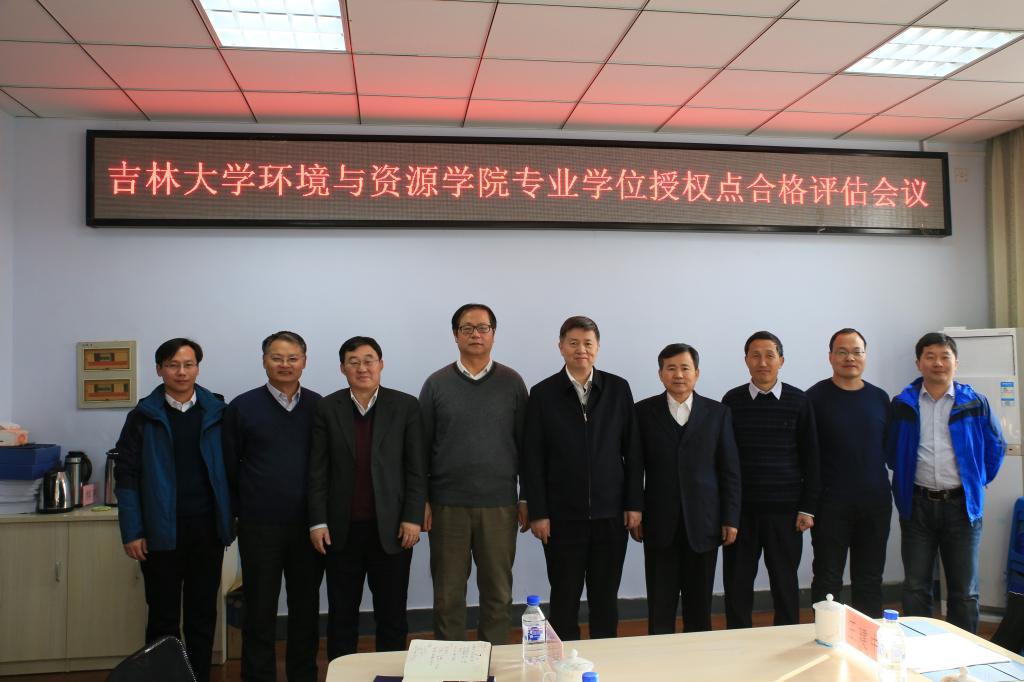 吉林大学环境与资源新葡京娱乐城
水利工程和环境工程两个领域专业学位授权点完成合格评估工作