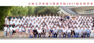 环境与资源新葡京娱乐城
成功举办2017届毕业生毕业典礼暨学位授予仪式