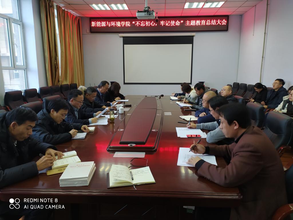 新葡京娱乐城
党委召开“不忘初心、牢记使命” 主题教育总结大会